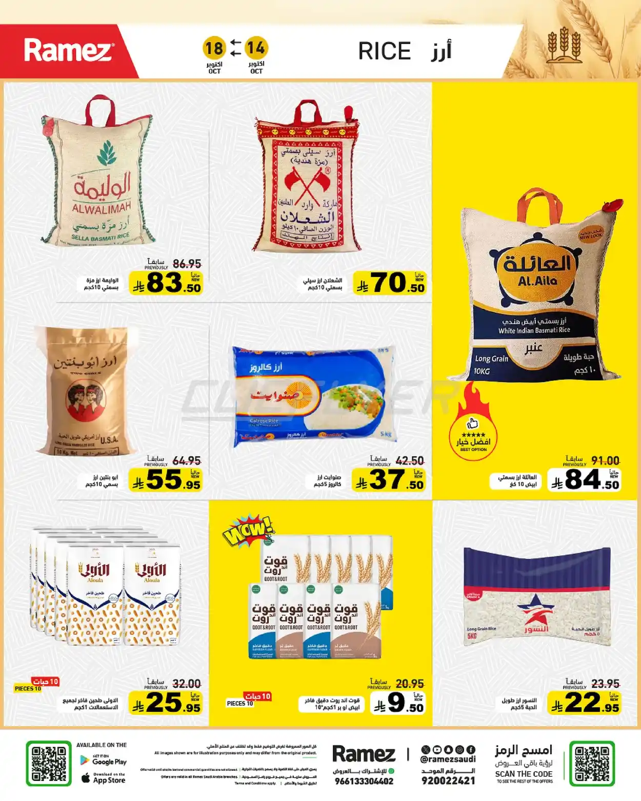 offerimage