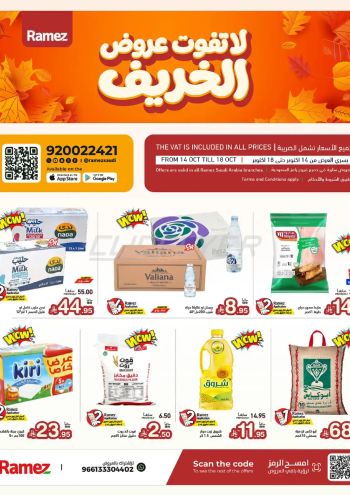 Ramez Center offer thumb