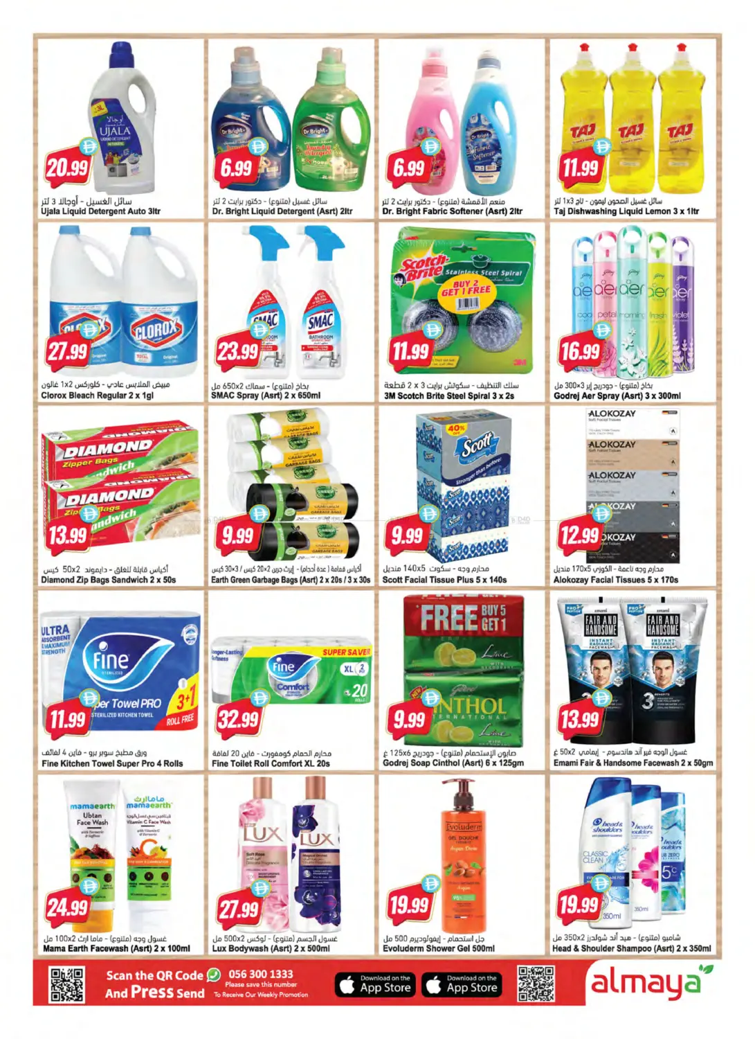 offerimage