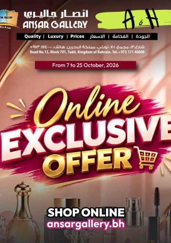 Ansar Gallery offer thumb