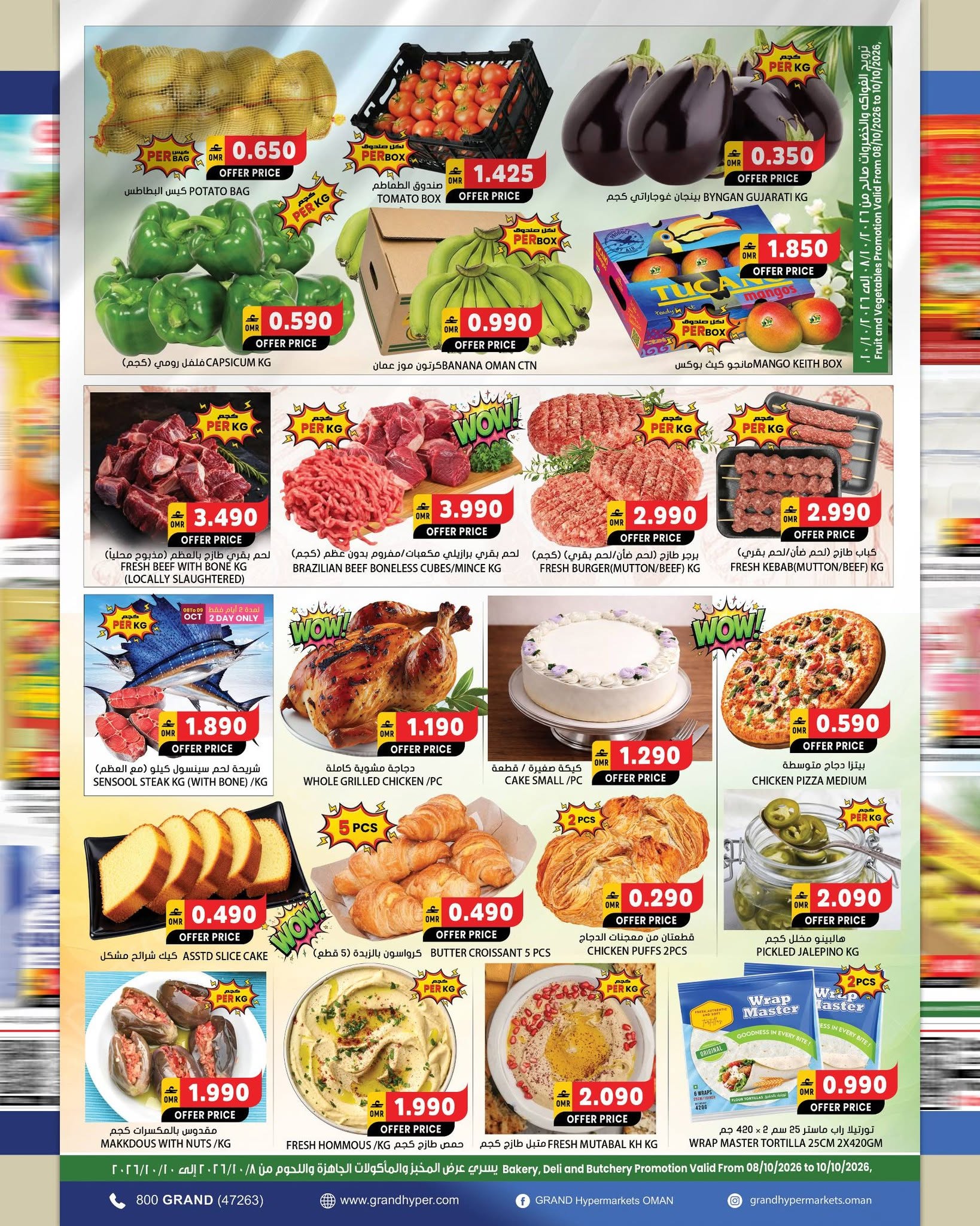 offerimage