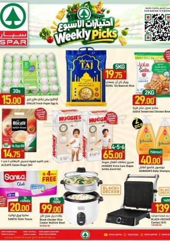 Spar Hypermarket offer thumb
