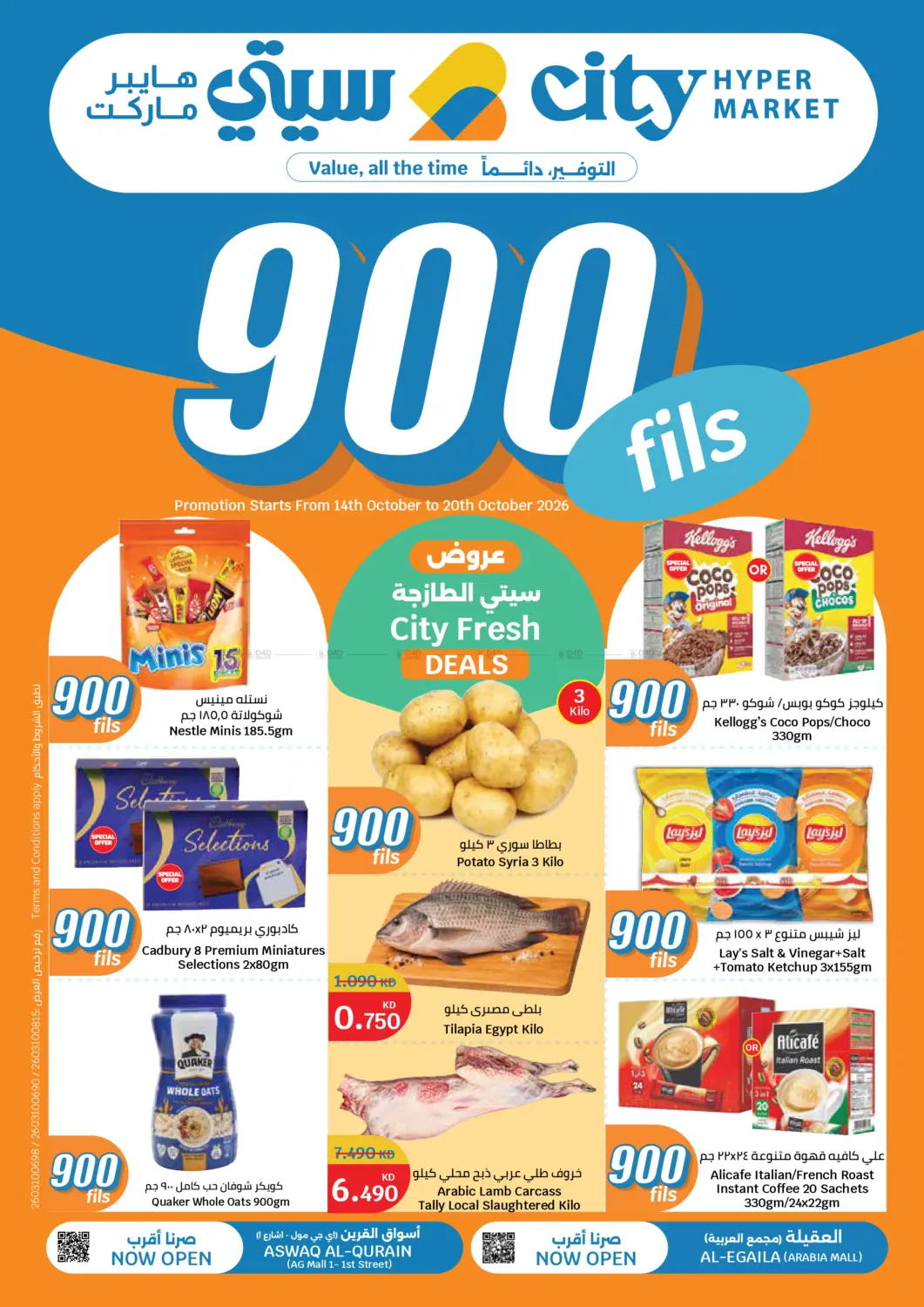 offerimage