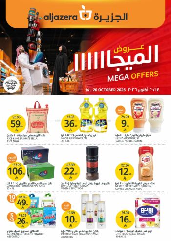 Al Jazera Hyper offer thumb