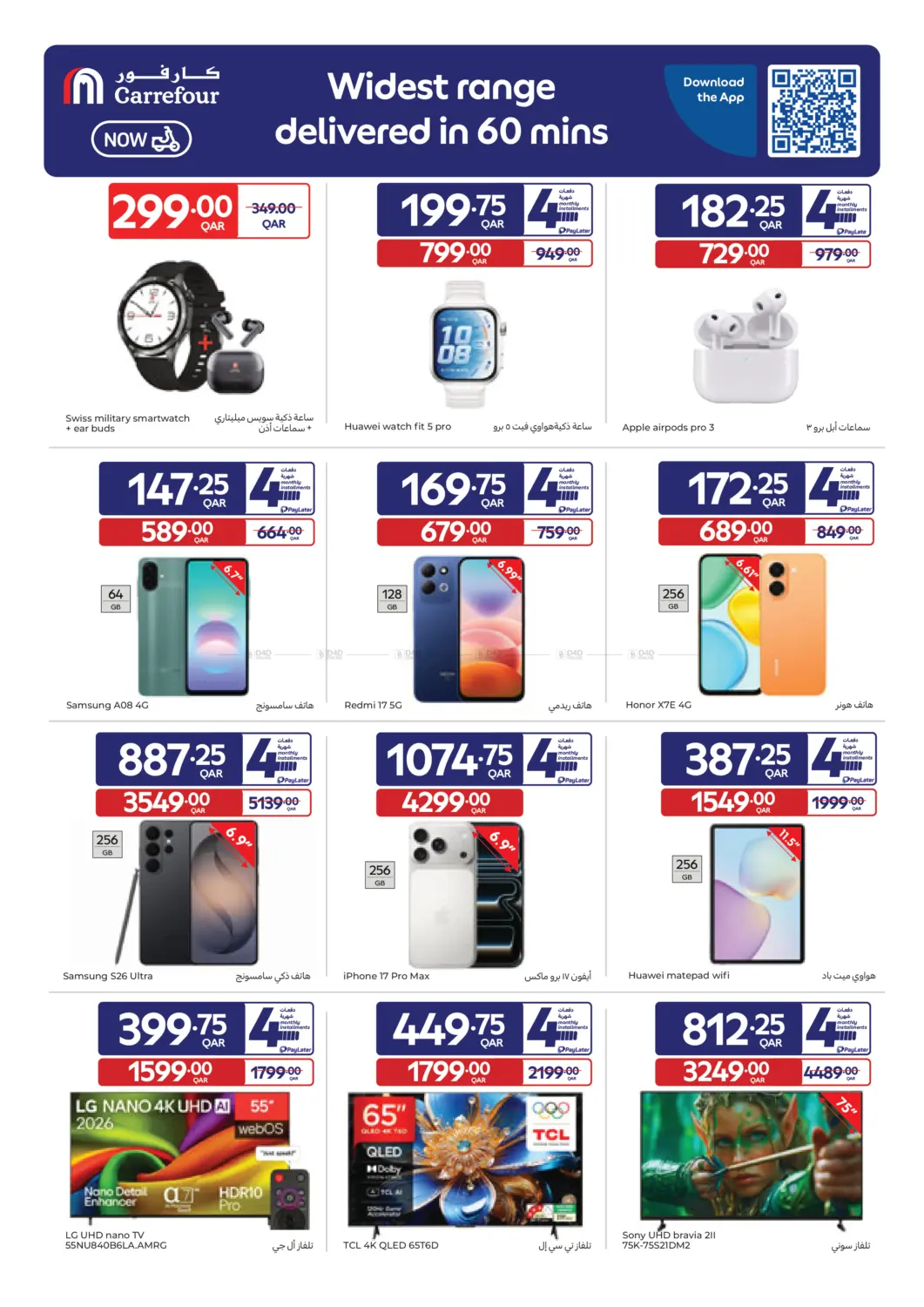 offerimage