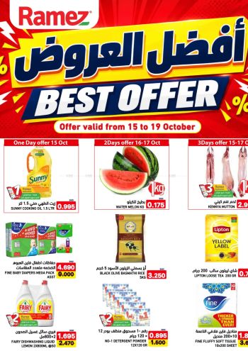 Ramez Center offer thumb