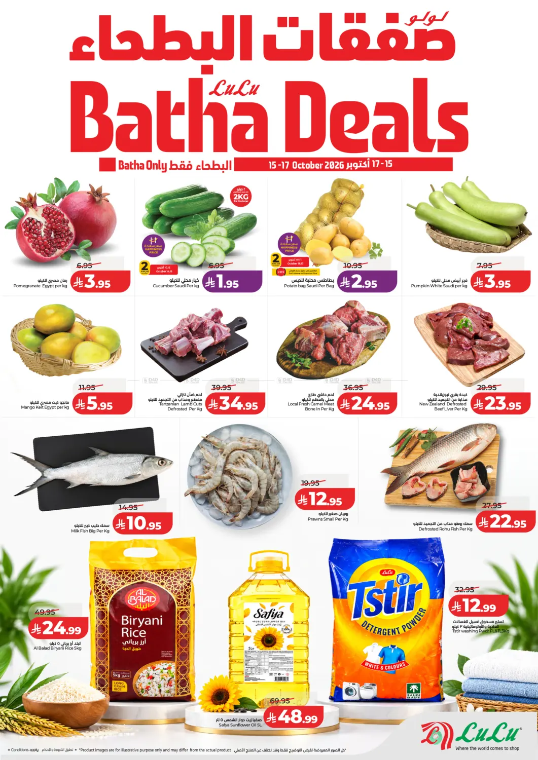 offerimage