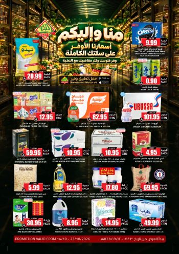 Prime Supermarkets offer thumb