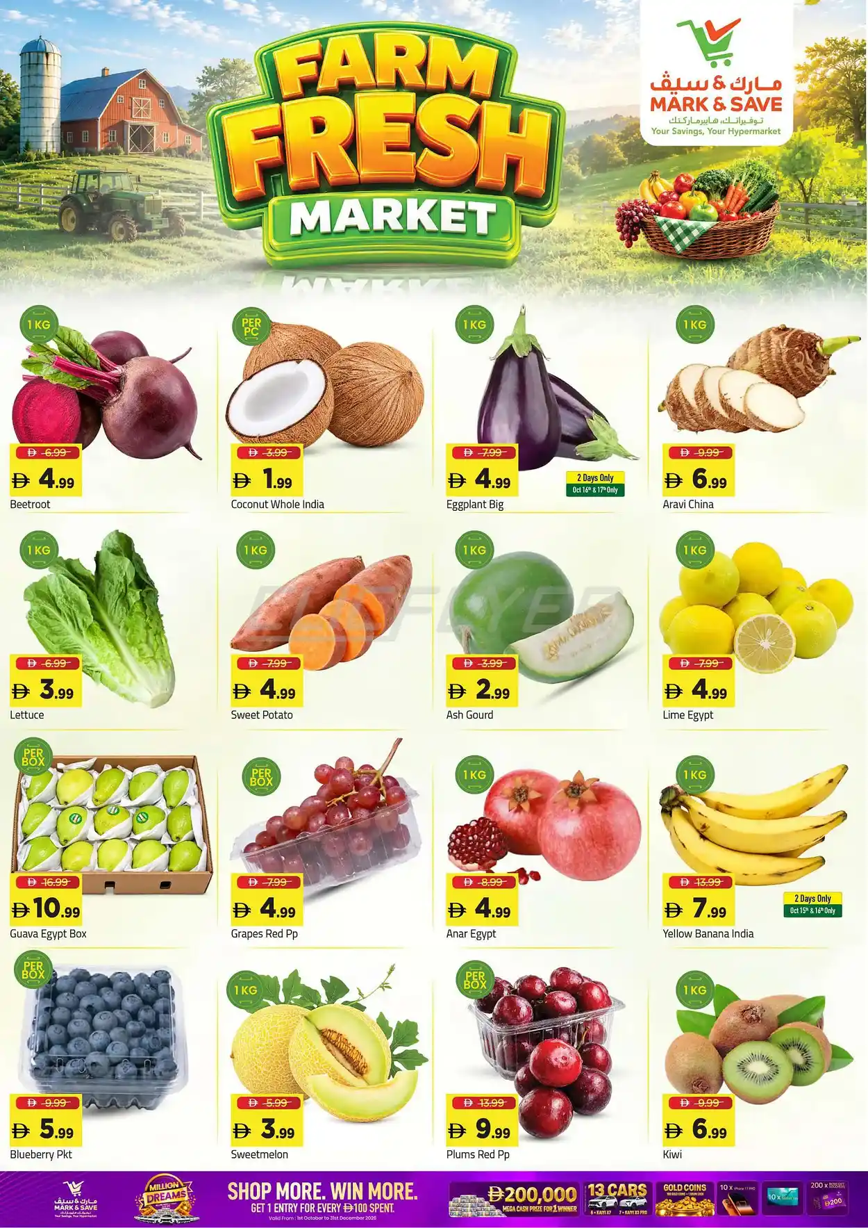 offerimage