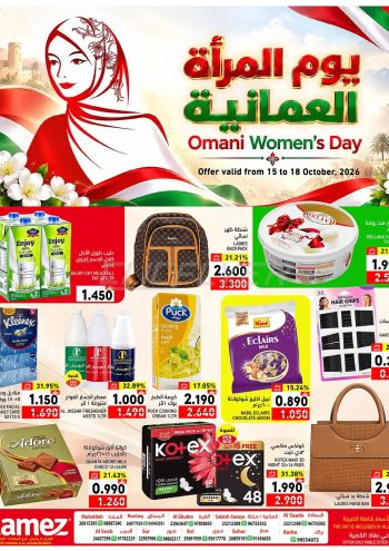 Ramez Center offer thumb