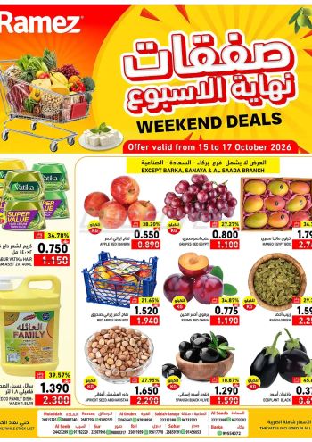 Ramez Center offer thumb
