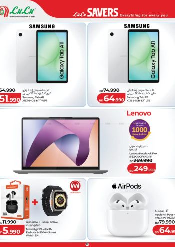 Lulu offer thumb