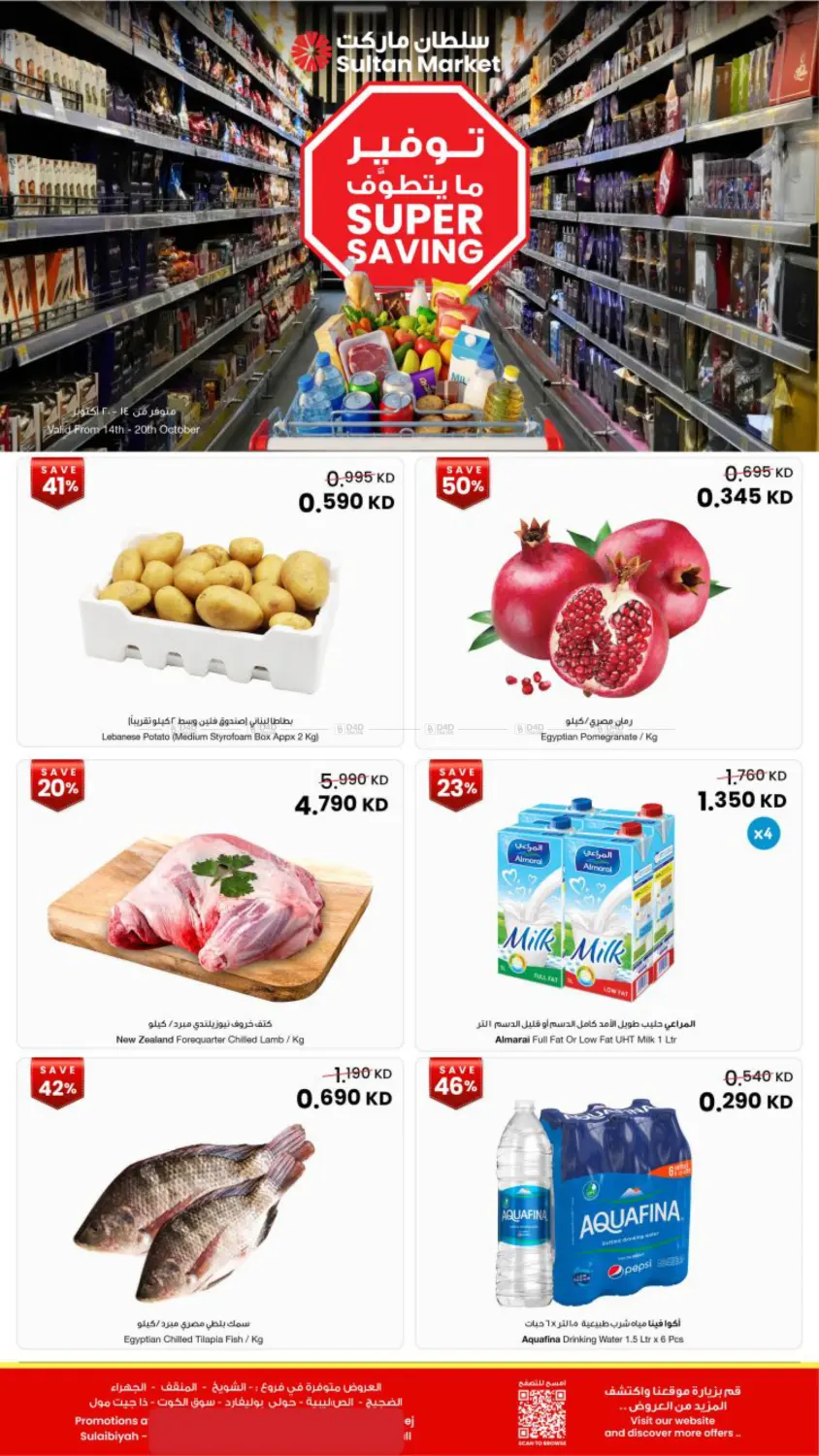 offerimage