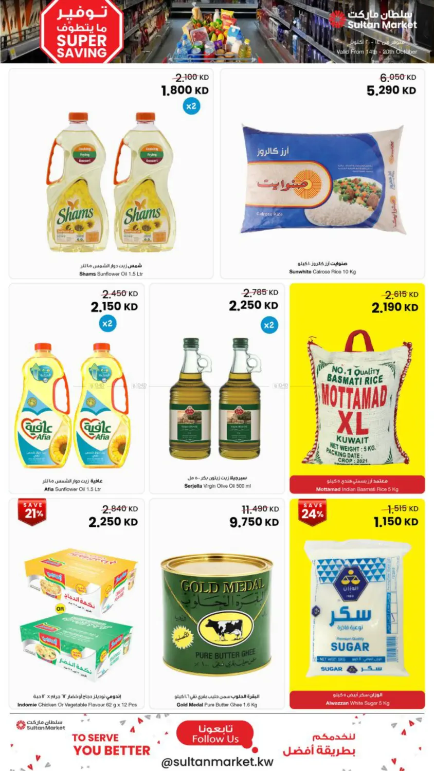 offerimage