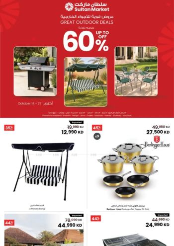 Sultan Center offer thumb