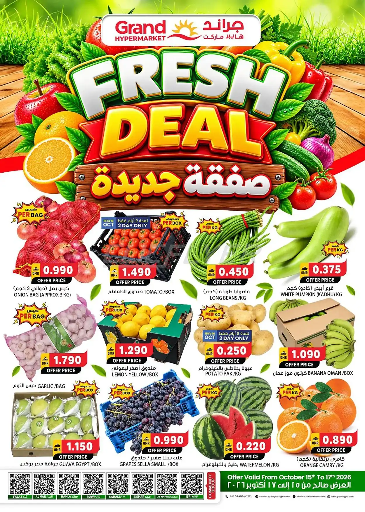 offerimage
