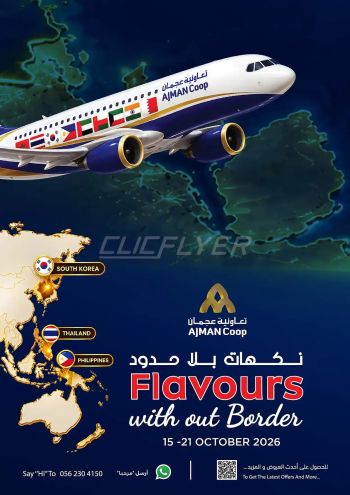 Ajman Coop offer thumb