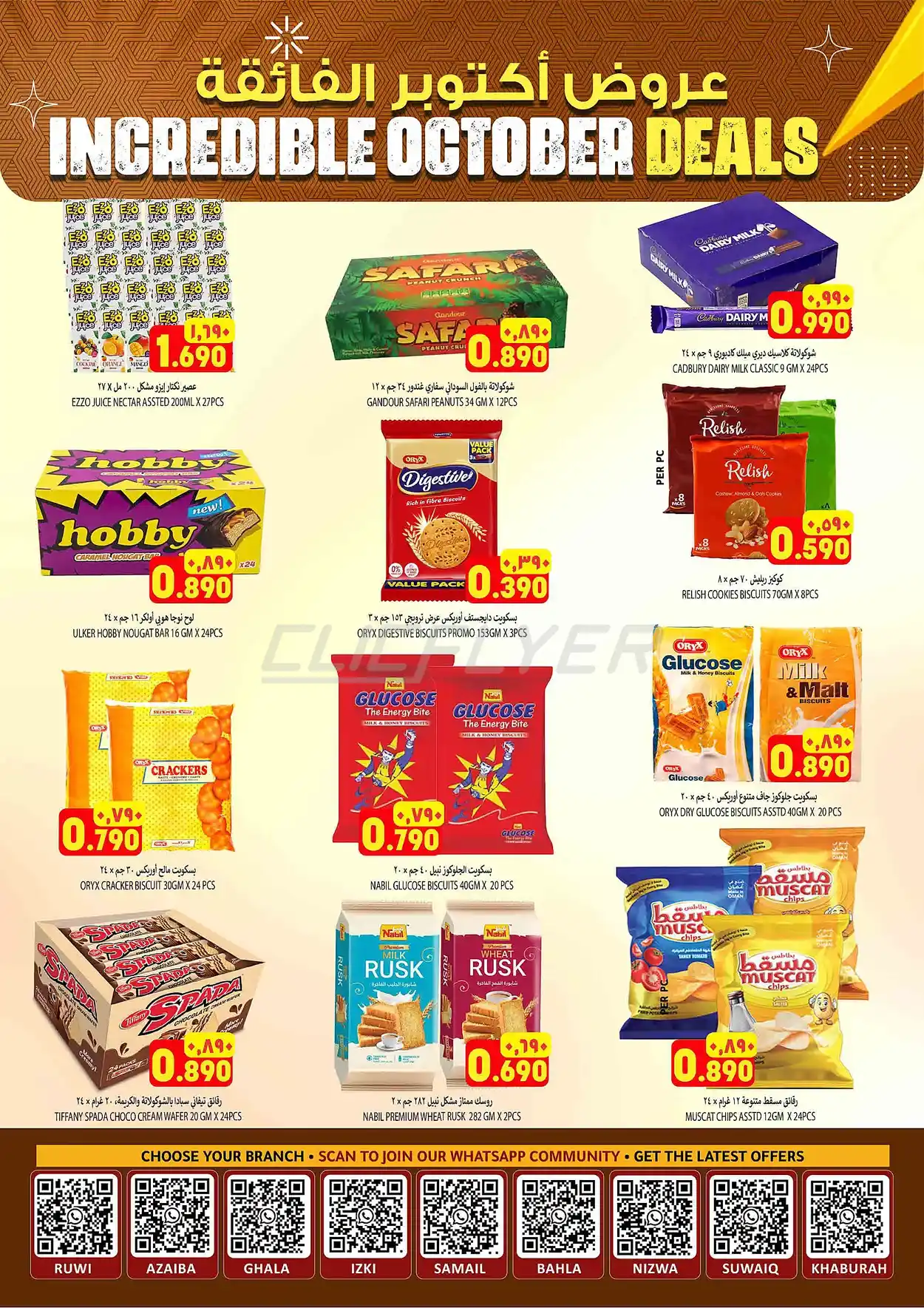 offerimage