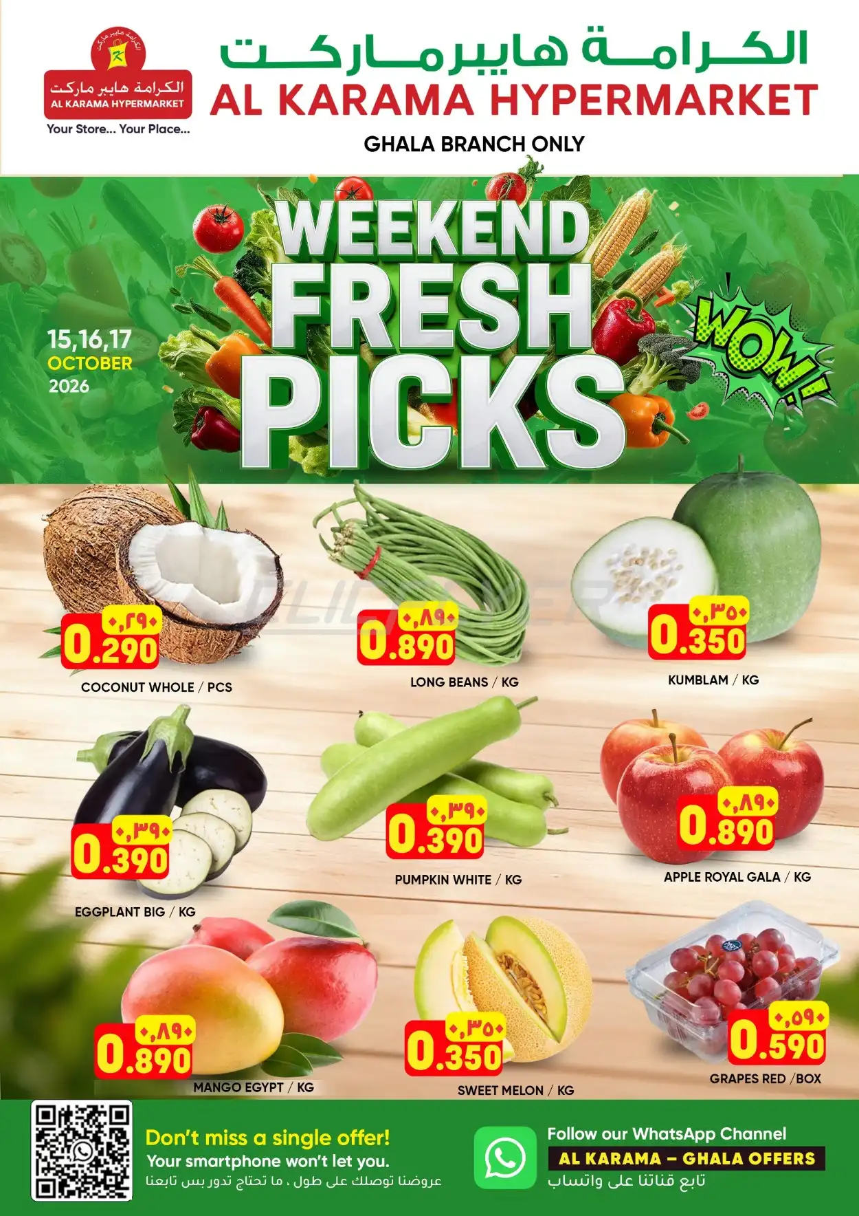 offerimage