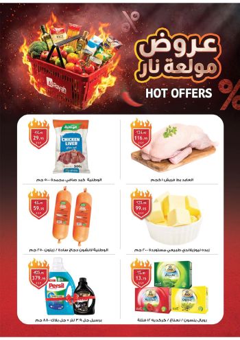 Al Raya Market offer thumb