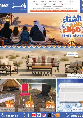 Ramez Center offer thumb